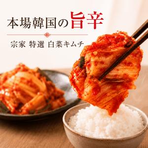 [冷]宗家 白菜キムチ 5kg ポギキムチ チ...の詳細画像1