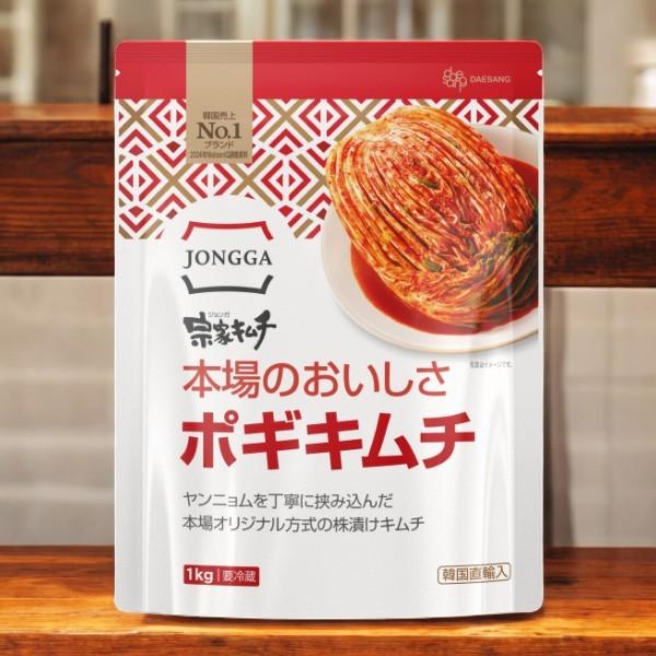 [冷]宗家 白菜キムチ 1kg ポギキムチ /韓国キムチ/白菜キムチ 韓国産 韓国市場 爆買