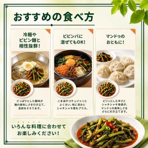[冷]宗家 ヨルムキムチ 500g 大根の葉 ...の詳細画像3