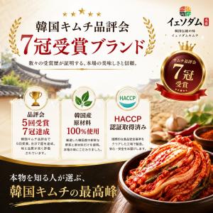 [冷]熟成 イェソダム ポギキムチ 5kg 白...の詳細画像4