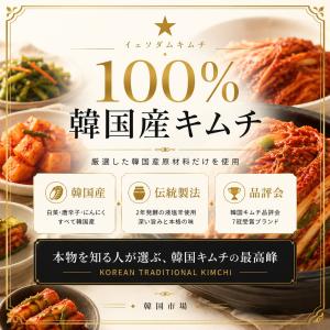 [冷]熟成 イェソダム ポギキムチ 5kg 白...の詳細画像5