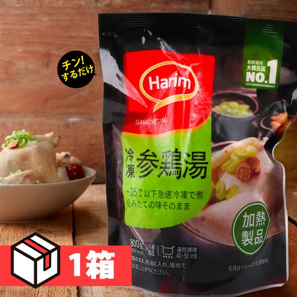 [凍]冷凍 ハリム サムゲタン(半熟)800g 1箱（16個×1450円）/韓国参鶏湯/韓国サムゲタ...