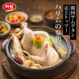 [凍]冷凍 ハリム サムゲタン (半熟) 80...の詳細画像1