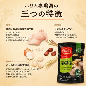 [凍]冷凍 ハリム サムゲタン (半熟) 80...の詳細画像3
