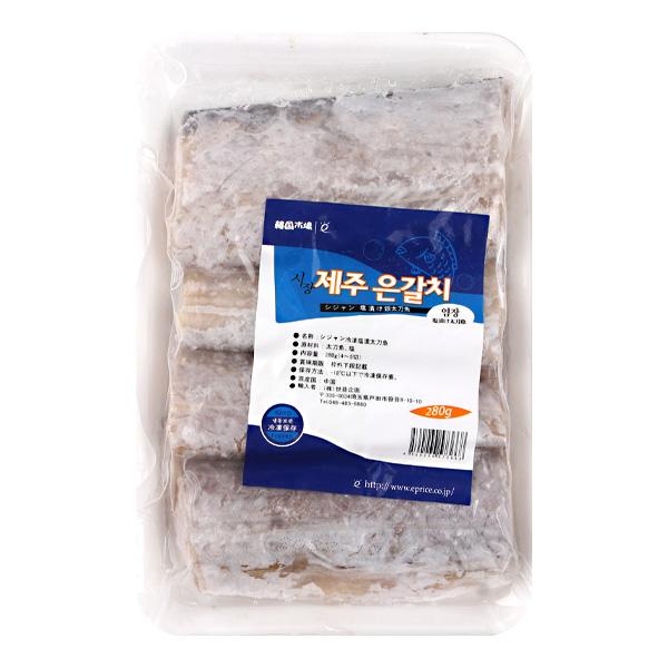 [凍]冷凍 太刀魚 塩漬け(中国産)/韓国食品/韓国市場