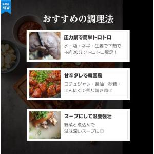 [凍]豚足 カット 1kg 国産 カット済み ...の詳細画像5