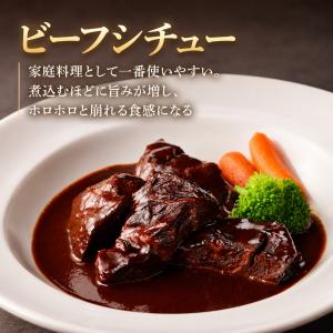 [凍]チークミート(牛ホホ肉)1kg オースト...の詳細画像4