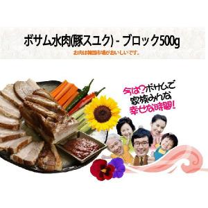 [冷]ボサム豚肉(豚スユク)-ブロック500g...の詳細画像1