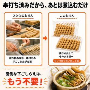 [凍]釜山 ファンゴン 串おでん 10本 ソー...の詳細画像1