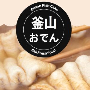 [凍]釜山 ファンゴン 串おでん 350g/1...の詳細画像3