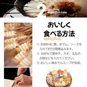 [凍]釜山 ファンゴン 串おでん 350g/1...の詳細画像5