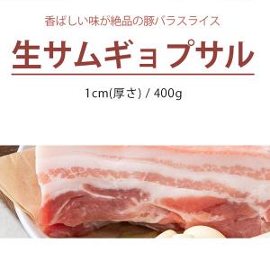 [冷蔵]サムギョプサル スライス/豚バラ肉スラ...の詳細画像1