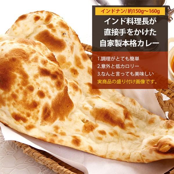[凍]インドナン（お届けまで一日もっとかかります）/ナン/インドナン