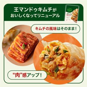 bibigo 王マンドゥ 肉&キムチ 1kg/...の詳細画像1