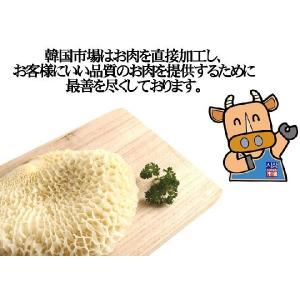 [凍]牛 ハチノス 1kg オーストラリア産 ...の詳細画像2