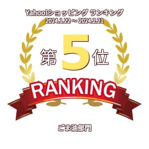 かどや製油 銀印(濃口) 純正ごま油 1箱(1...の詳細画像3