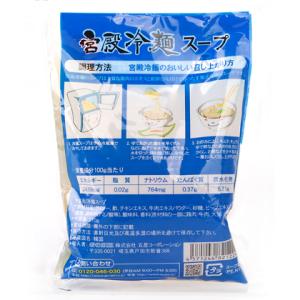 [GOSEI]宮殿 冷麺 スープ 270g/韓...の詳細画像1