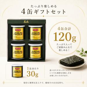[大川]コプチャン 味付け 海苔 4缶 韓国の...の詳細画像2