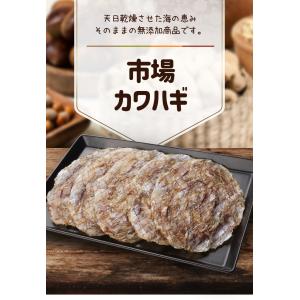 カワハギ 約200g(5-5.5枚) 中国産 ...の詳細画像1