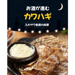 カワハギ 約200g(5-5.5枚) 中国産 ...の詳細画像3