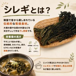 [韓国市場] 乾燥 シレギ 200g 大根葉 ...の詳細画像1