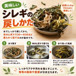 [韓国市場] 乾燥 シレギ 200g 大根葉 ...の詳細画像3