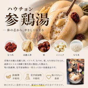 [ハウチョン]参鶏湯 1kg サムゲタン 電子...の詳細画像2