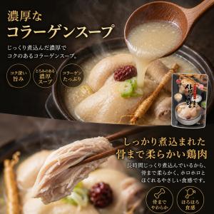 [ハウチョン]参鶏湯 1kg サムゲタン 電子...の詳細画像4