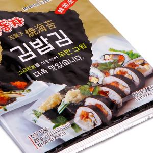 [玉童子]海苔巻き用 [焼き] 海苔 10枚入...の詳細画像3
