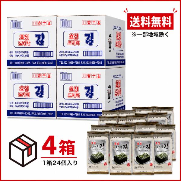 ヒョソン お弁当用 海苔 4箱(24個×140円×4箱) 韓国のり 韓国海苔 味付海苔 韓国伝統味付...
