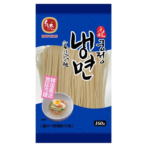 [ハウチョン]宮廷冷麺の麺160g   麺のみ 韓国冷麺 韓国市場 爆買