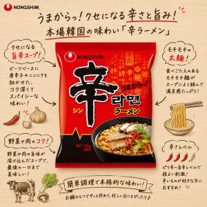 [農心]辛ラーメン 120g/韓国らーめん/ラ...の詳細画像2