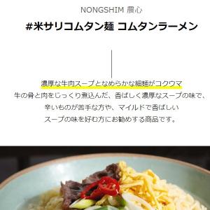 [農心]サリコム湯麺 110g/韓国ラーメン ...の詳細画像1