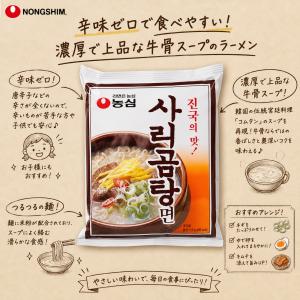 [農心]サリコム湯麺 110g/韓国ラーメン ...の詳細画像2