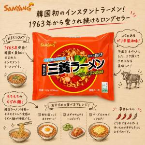三養ラーメン-日本版 120g/韓国らーめん ...の詳細画像2
