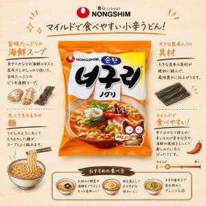 [農心]ノグリ 小辛/120gマイルド/韓国ラ...の詳細画像2