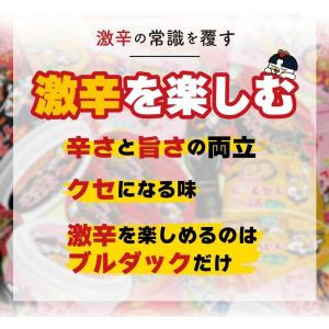 [三養]カルボ ブルダック 炒め麺CUP(小)...の詳細画像4