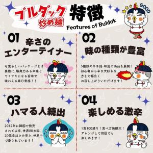 [三養]カルボ ブルダック 炒め麺CUP(小)...の詳細画像5
