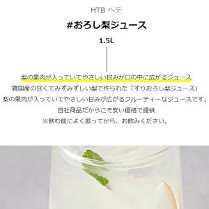[ヘテ]おろし 梨 ジュース 1.5L(PET...の詳細画像2