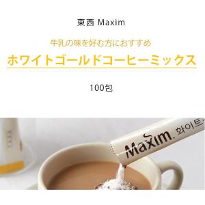 [東西] マキシム ホワイトゴールドコーヒーミ...の詳細画像4
