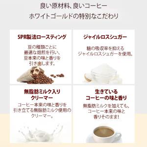 [東西] マキシム ホワイトゴールドコーヒーミ...の詳細画像5