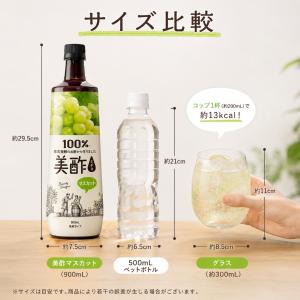 [CJ]ミチョ 酢 プチジェル 美酢 マスカッ...の詳細画像1