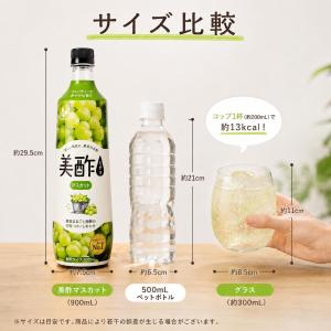 [CJ]ミチョ 酢 プチジェル 美酢 マスカッ...の詳細画像1
