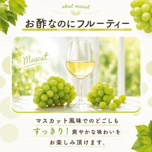 [CJ]ミチョ 酢 プチジェル 美酢 マスカッ...の詳細画像3