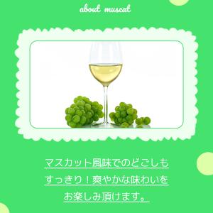 [CJ]ミチョ 酢 プチジェル 美酢 マスカッ...の詳細画像4