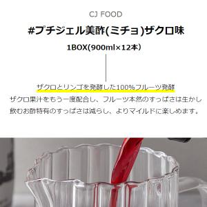 [CJ]美酢(ミチョ)酢 ザクロ ざくろ 80...の詳細画像3