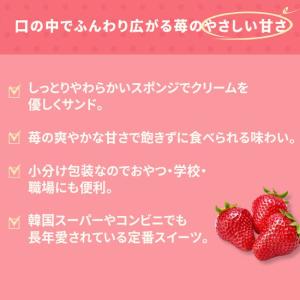 [ロッテ] モンセル クリーム ケーキ イチゴ...の詳細画像4