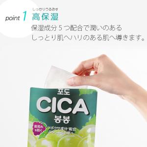 シカボンボンシートマスク/23ml CICA ...の詳細画像2