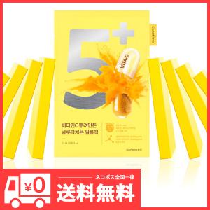 numbuzin 2個セット ナンバーズイン 5番 白玉グルタチオンc美容液 30ml