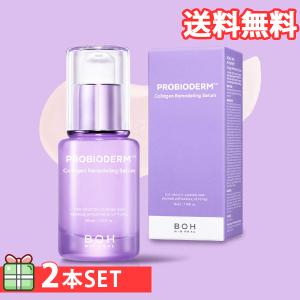 バイオヒールボ プロバイオダームコラーゲンリモデリングセラムパッド＋セラム ８箱 バイオヒールボ プロバイオダーム コラーゲンリモデリングセラム